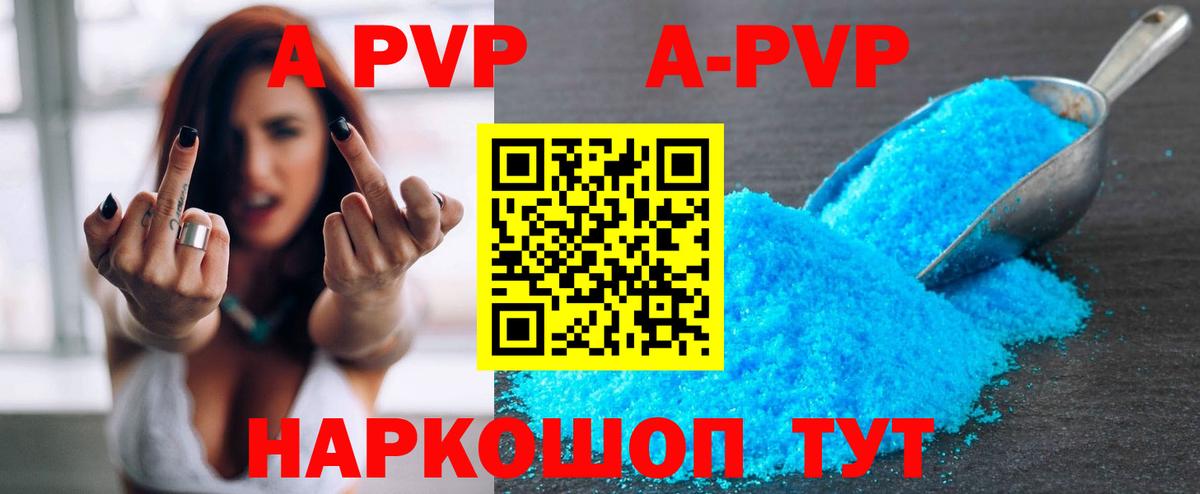 Альфа ПВП мука  Alfa_PVP мука  Людиново  Alfa_PVP  Вход с VPN  A-PVP крисы CK 