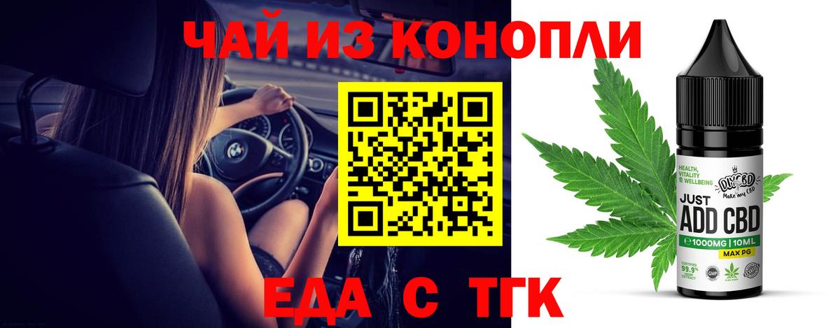 Печенье с ТГК марихуана  Вход с VPN  Людиново 