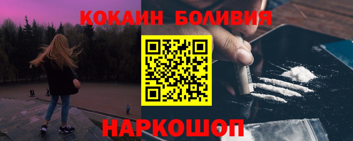 Cocaine 97%  Cocaine  Людиново  Вход с VPN  КОКАИН Fish Scale 