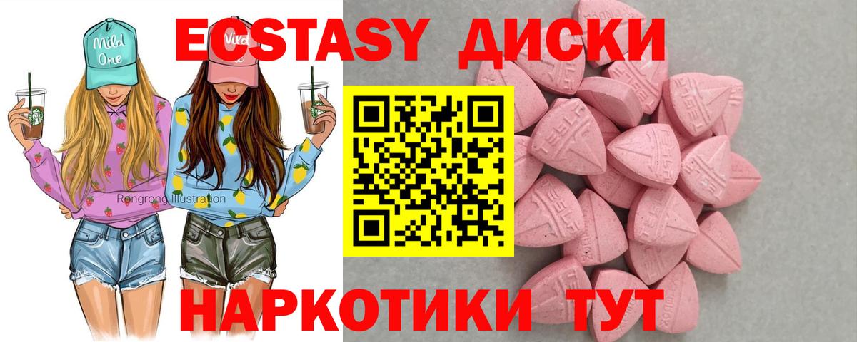 Экстази ешки  Вход с VPN  Экстази 300 mg  Людиново 