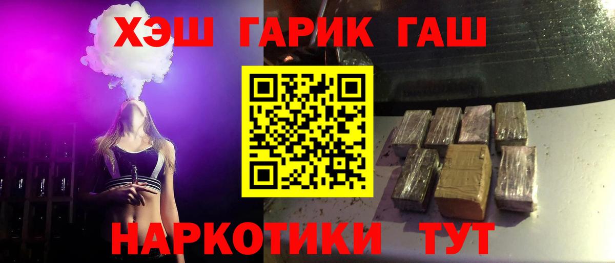 ГАШИШ ice o lator  Гашиш Ice-O-Lator  Вход с VPN  Людиново 