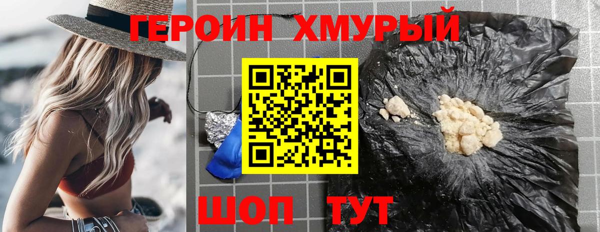 Героин Афган  Вход с VPN  Людиново 