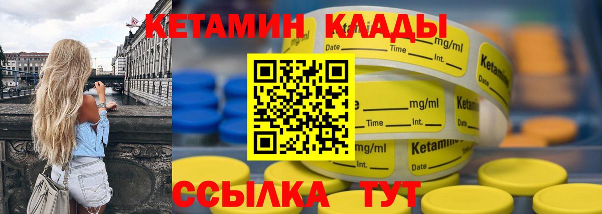 Кетамин ketamine  Вход с VPN  Людиново 