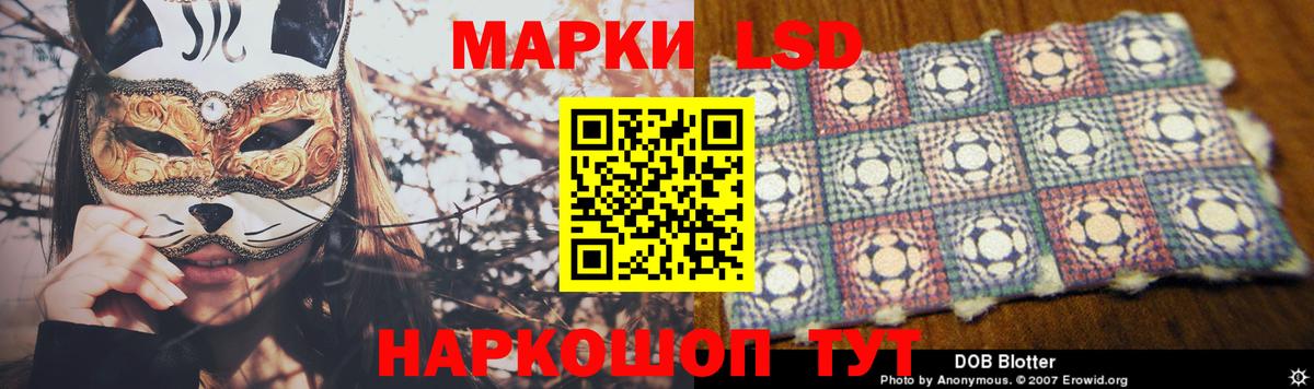 LSD-25 экстази кислота Людиново