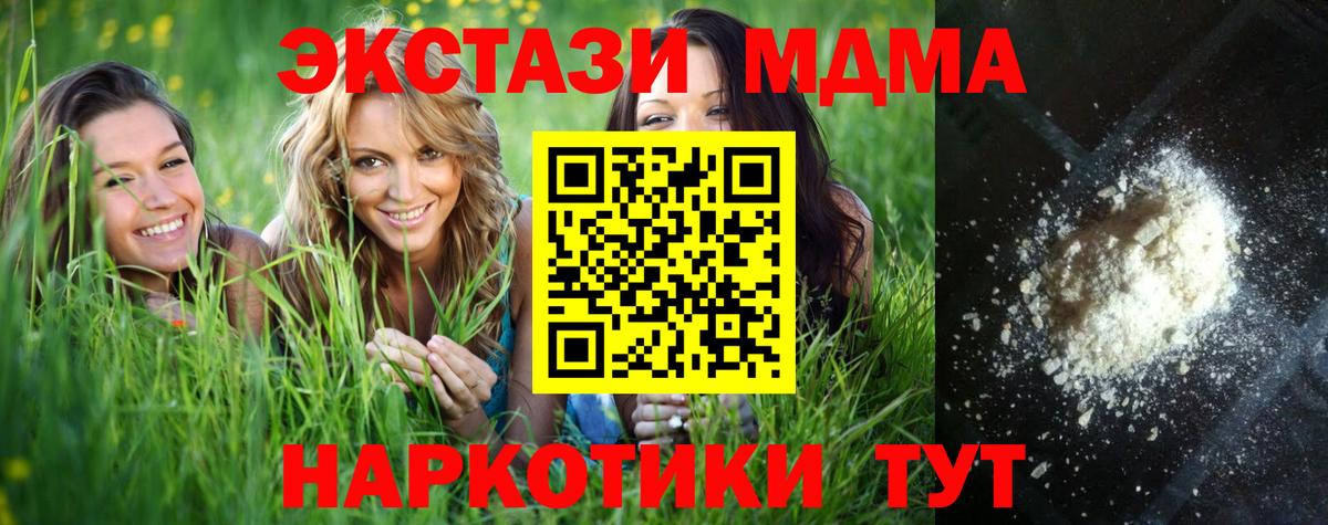 МДМА Molly  Вход с VPN  Людиново  МДМА кристаллы 