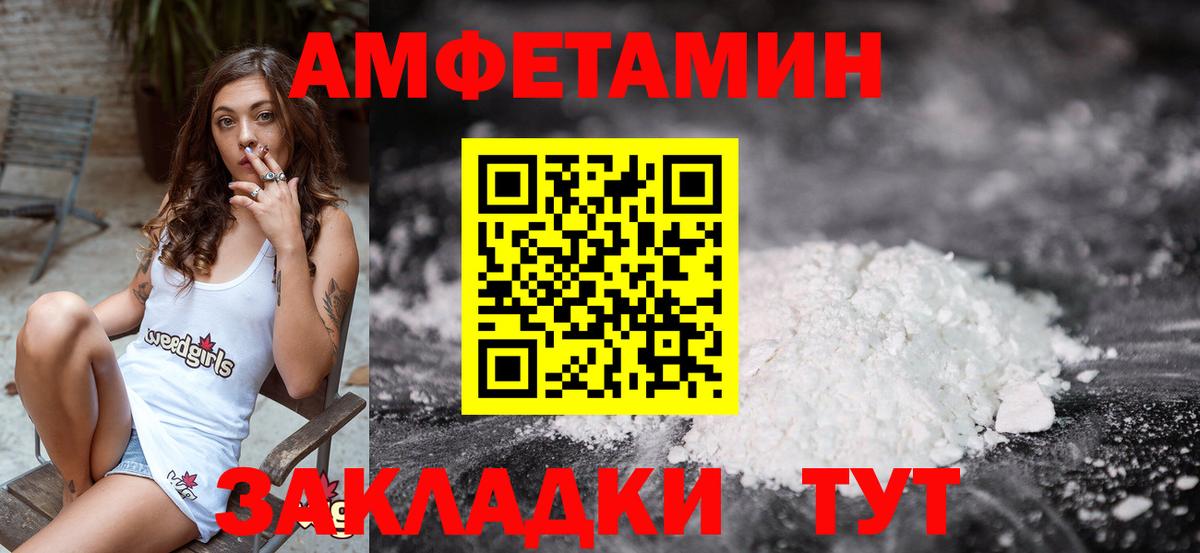 Первитин мет  Вход с VPN  Людиново 