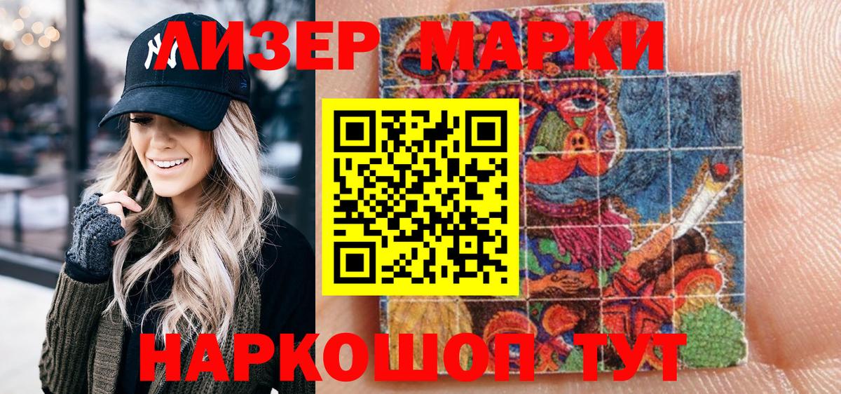 Людиново  Марки N-bome  Вход с VPN  Марки NBOMe 1,5мг 
