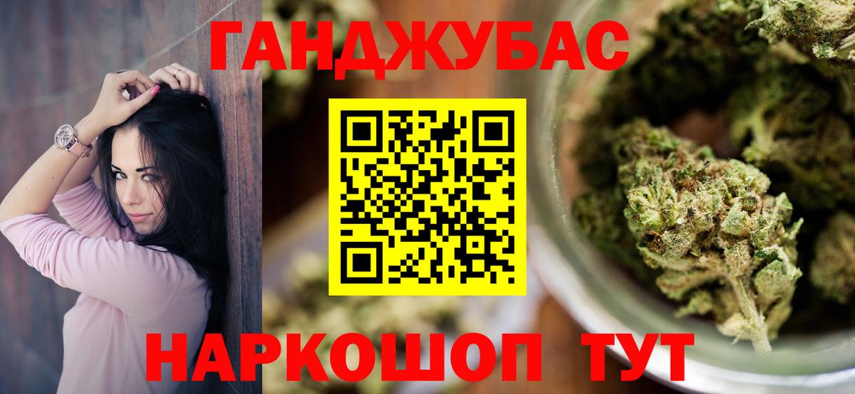 Людиново  Канабис планчик  Бошки Шишки гибрид  Вход с VPN  Каннабис сатива 